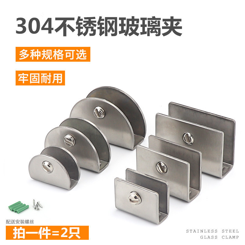 Stainless Steel Glass Clip Wine Cabinet Partition Shelf Bracket Fixed Clip U-Shaped Clip Glass Bracket Accessories Stainless Steel Glass Clip Wine Cabinet Partition Shelf Bracket Fixed Clip U-Shaped Clip Glass Bracket Accessories