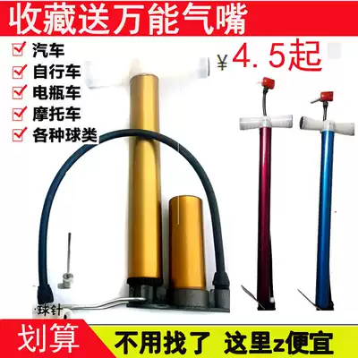 Bicycle pump high pressure mini portable car Mountain Bike Electric home basketball football pump