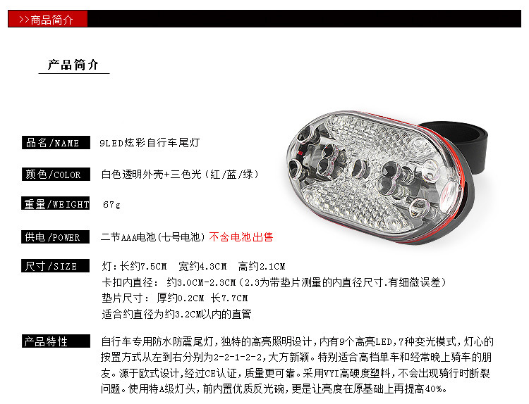 Eclairage pour vélo - Taillights - Ref 2400969 Image 73