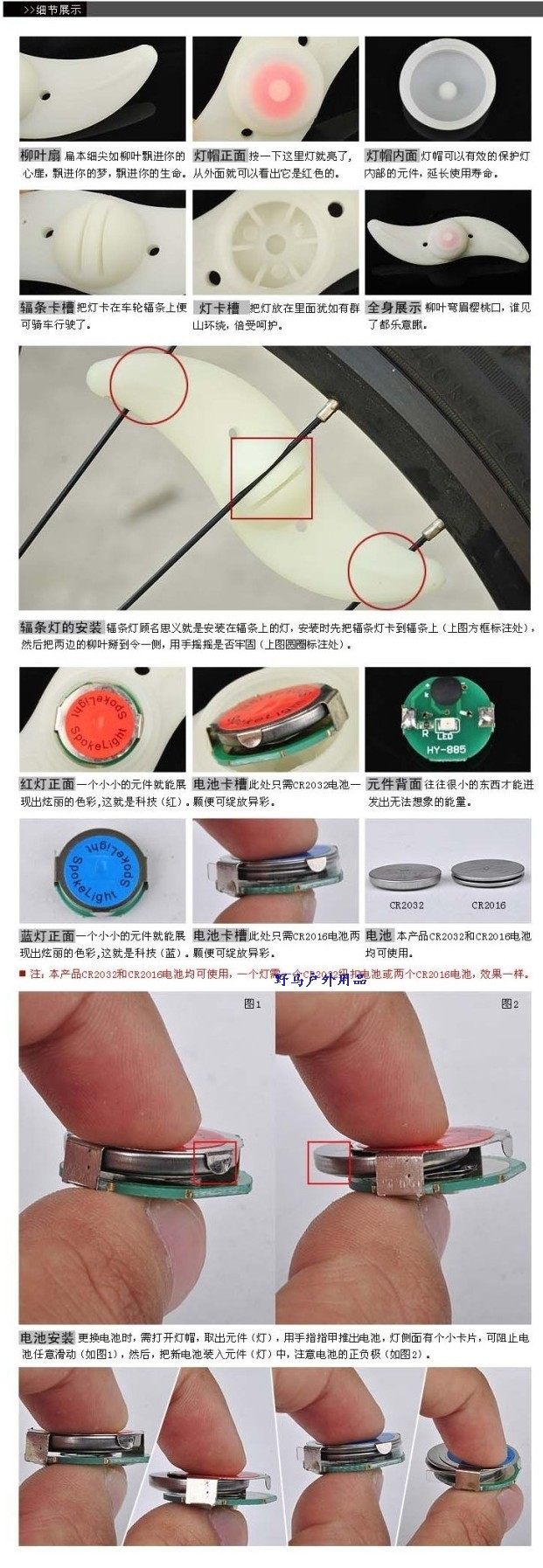 Eclairage pour vélo HAIYING - Ref 2398700 Image 65