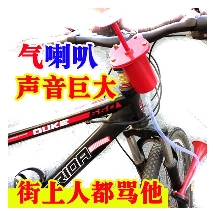 Mountain bicycle dead flute horn ultra loud trumpet bell bicycle air horn to pull the horn