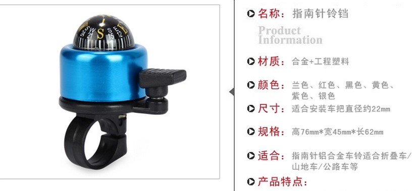 Avertisseur de vélo bell Compass - Ref 1456529 Image 54