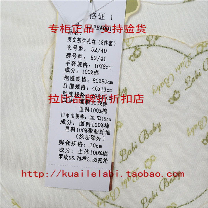 Coffret cadeau pour bébé - vêtements - Ref 1976579 Image 17