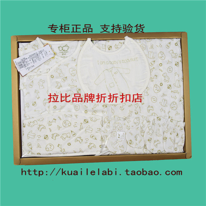 Coffret cadeau pour nouveau-né - Vêtements + Fournitures - Ref 1976575 Image 26