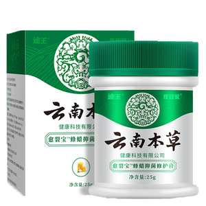 【云南本草】手脚滋润防裂膏