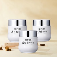 片仔癀.皇后牌珍珠霜3瓶