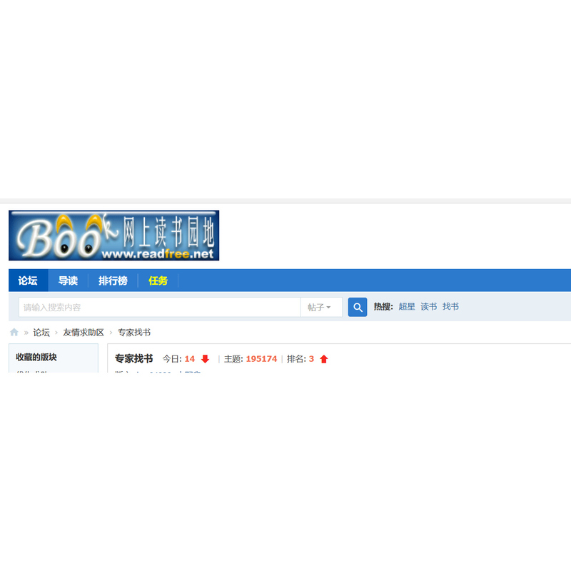 Online Reading Community Website Invitation Code for New Users to Register
