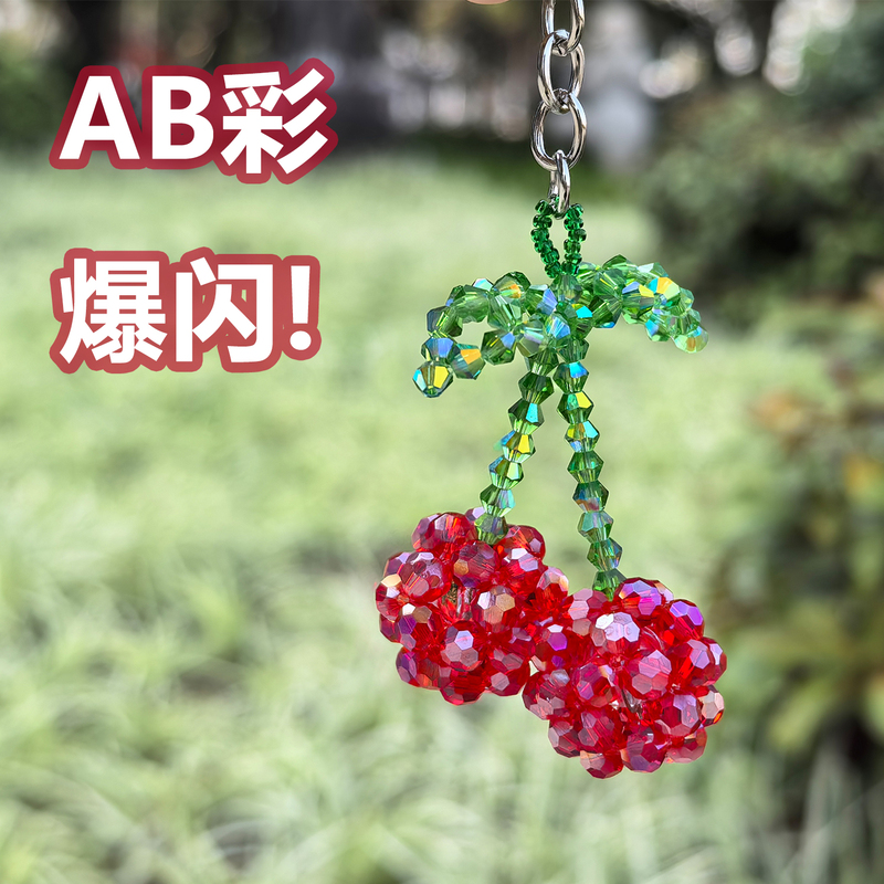 Handmade Beaded Cherry Pendant Finished Product, Crystal Cherry Keychain, Creative Gift in Pastoral Style for Best Friend