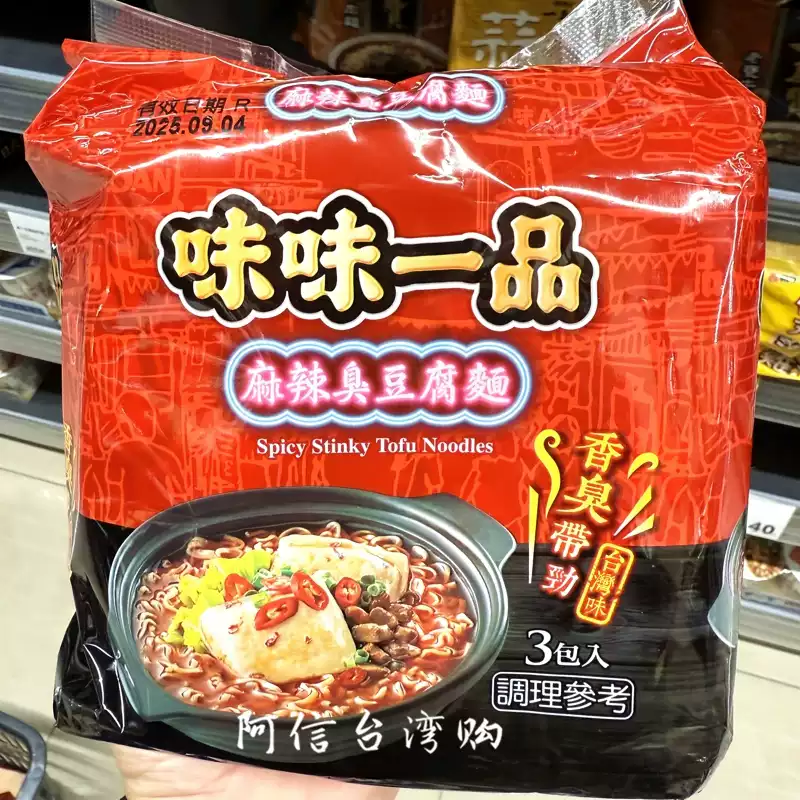 臺灣維力素飄香麻油當歸枸杞風味面全素泡麵泡麵袋裝80g*5入