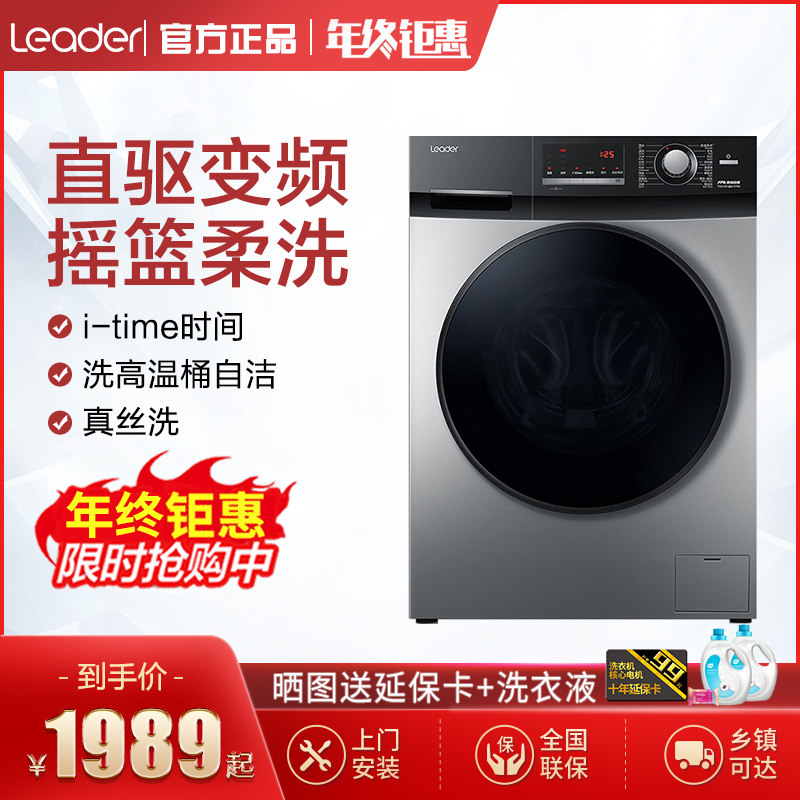 Haier commander-in-chief of the drum washing machine drainage 9kg household direct drive inverter 10kg automatic washing drying one