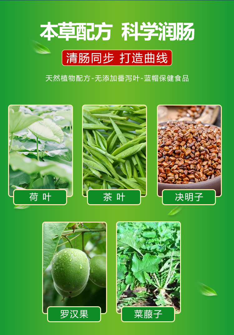 肠清茶润肠通便茶排便清肠排宿便茶清理肠道