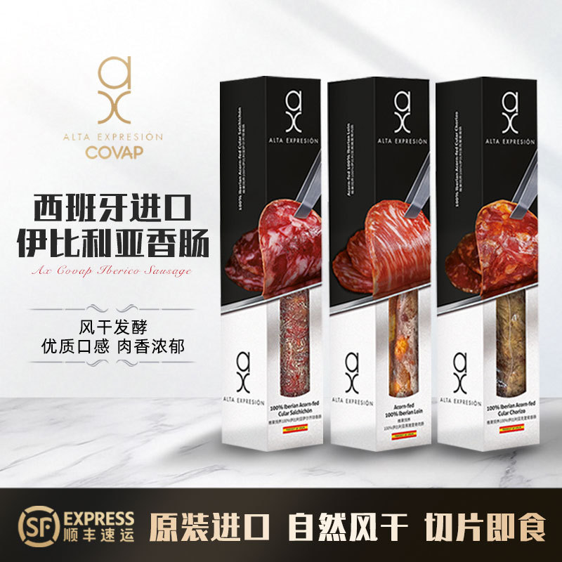 Spanish Ax Covap Acorn-Fed Iberian 100% Black Pig Sausage Tenderloin Black Label Acorn Sausage