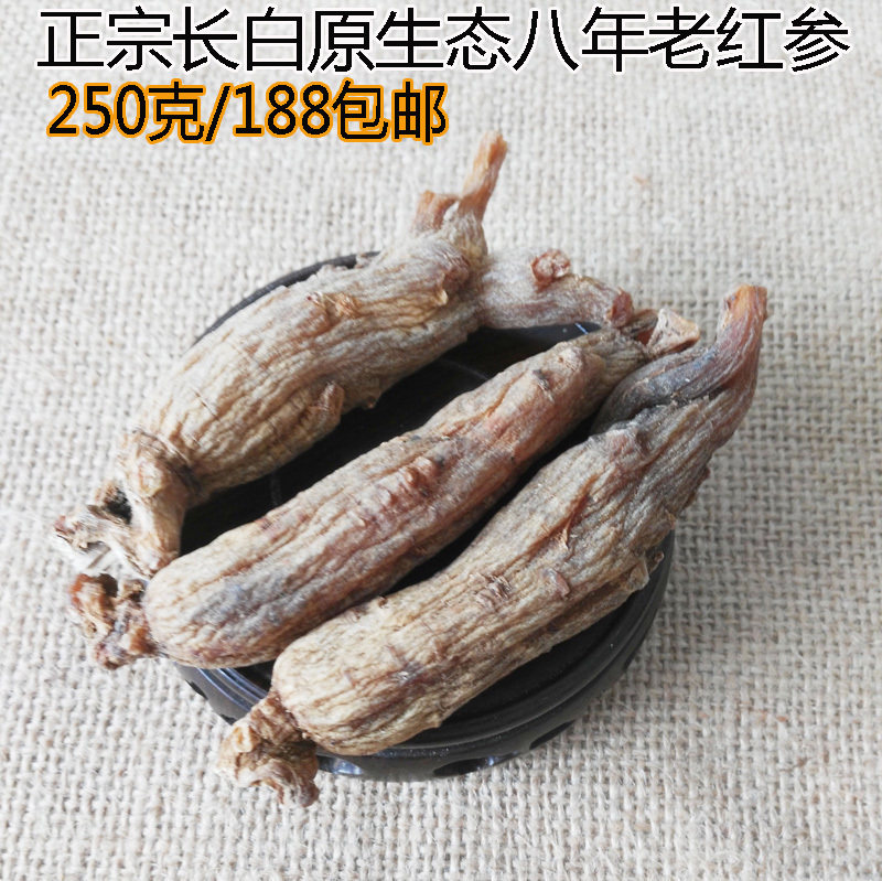 Sugar-free dried Long White Old red Ginseng Six-year root Korean Ginseng 250g Authentic side ginseng strips Red Ginseng segments