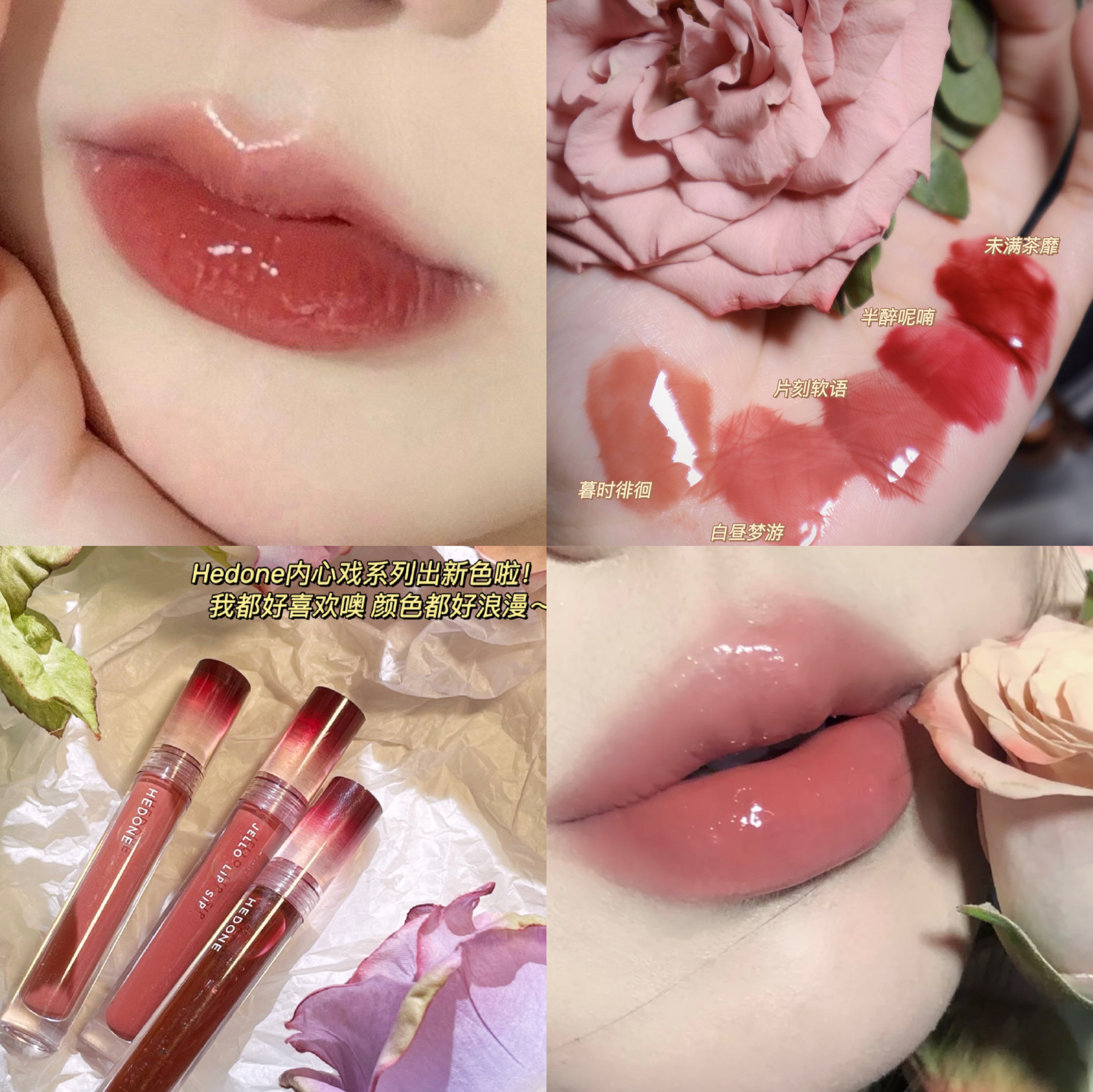 ヘドン インナードラマ ミラー リップグレイズ モーメント ソフトワーズ リップグロス デイタイムドリームウォーク モーメント ソフトワーズ ラブ