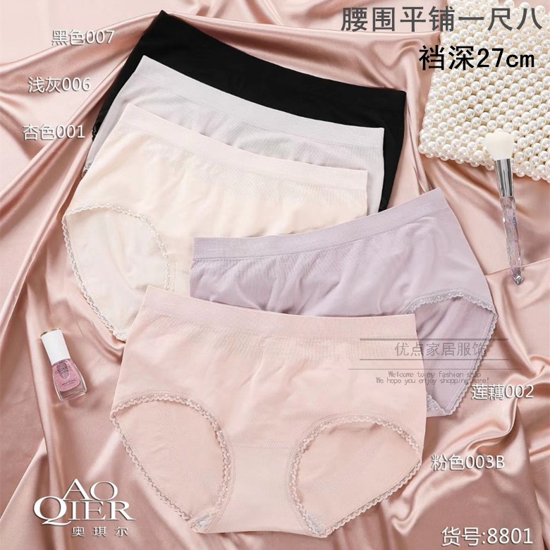10 106 special oqier silver ion antibacterial ladies underwear 8801 ladies Korean version of stretch multi-color