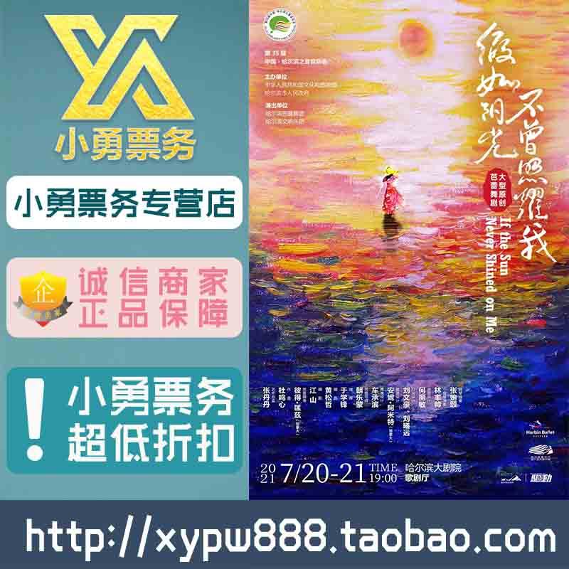 Large-scale original ballet