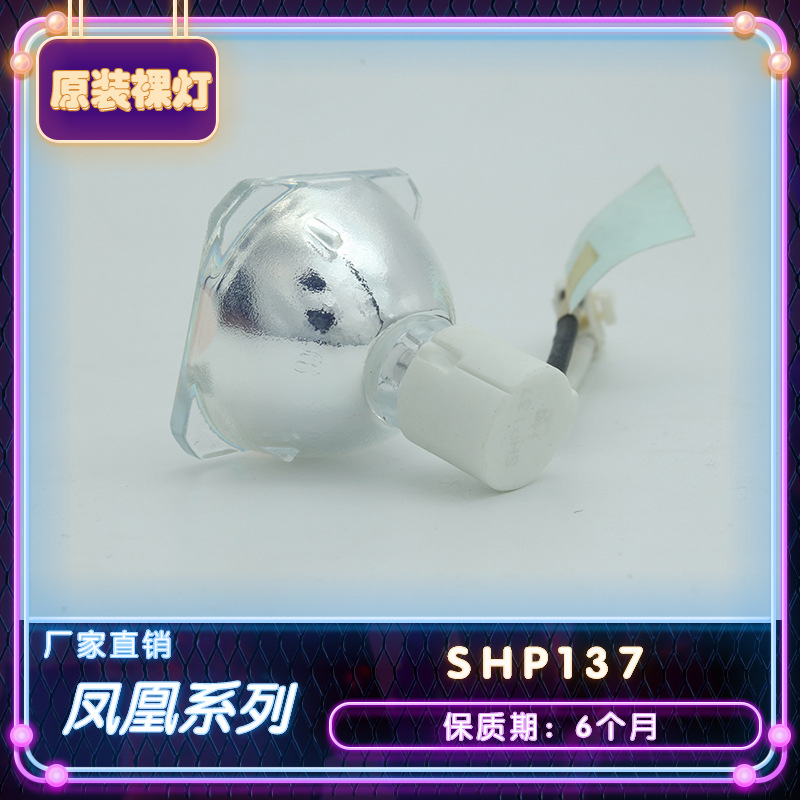 The new original 5811116310-S SHP137 is suitable for Vivitek D520 D520ST