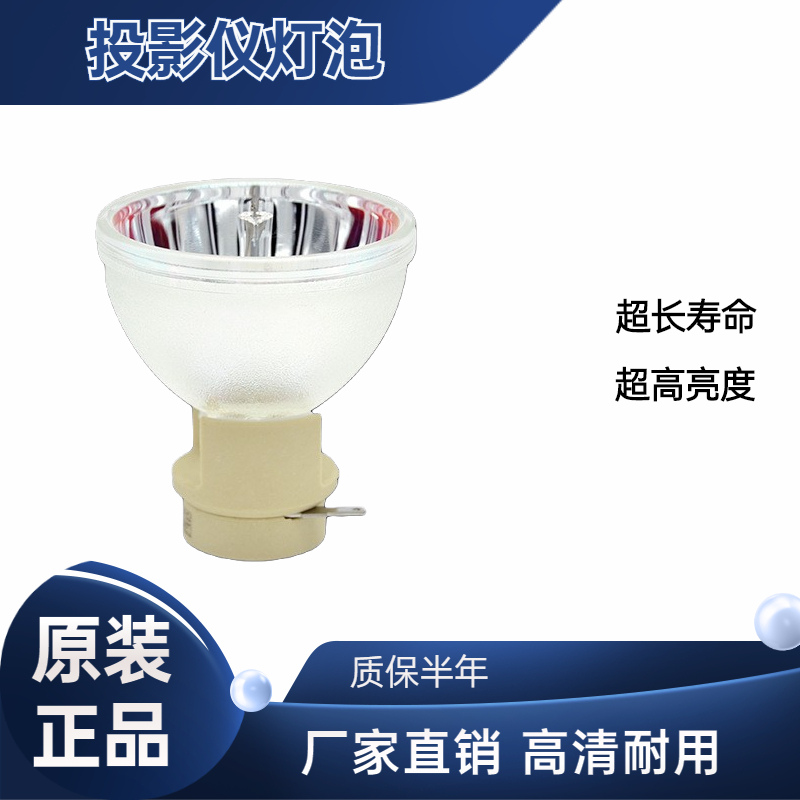 Pigeon E520 E580 E610 I550 E562E540TH673HMW3076 E562E540TH673HMW3076 E562E540TH673HMW3076 projector bulb-Taobao