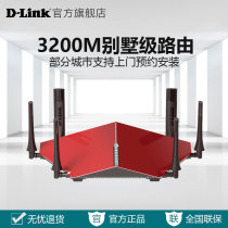 dlink Youxun DIR-890L Tri-band 6 antenna 3200M home wireless fiber optic cloud router through the wall