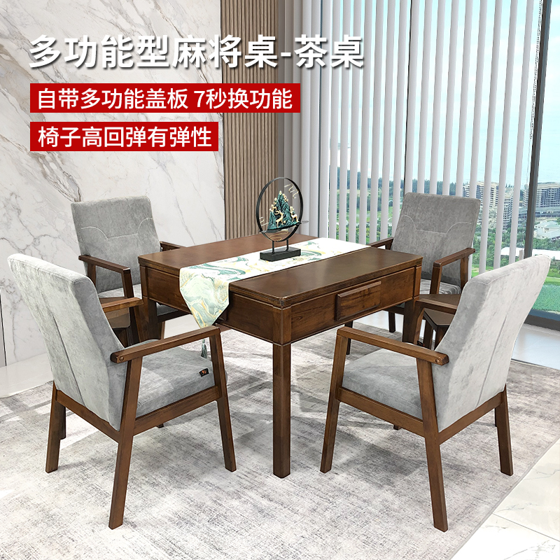 Imported solid wood mahjong machine home table dual-use tea table integrated fully automatic electric mahjong table bass machine hemp-Taobao