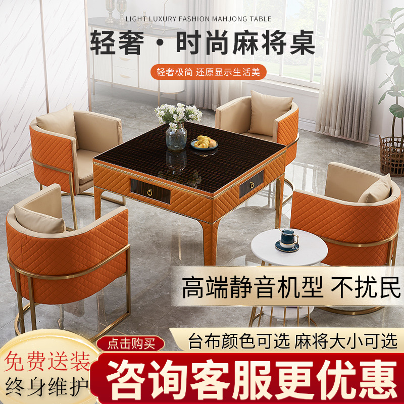 Titanium alloy light lavish mahjong machine fully automatic home table dual-use mute electric mahjong table chess and machine hemp