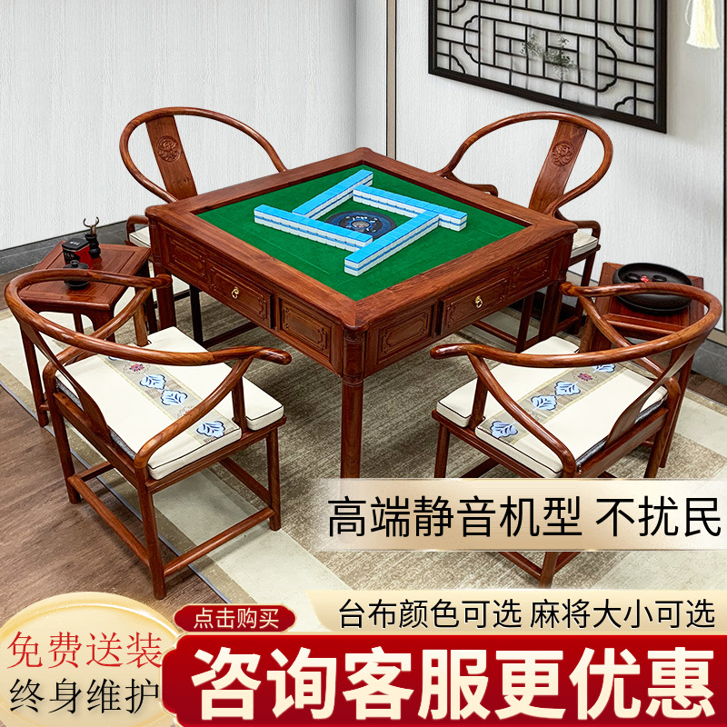 Chinese mahogany solid wood mahjong machine fully automatic household dining table dual-use tea table one electric mahjong table mute machine