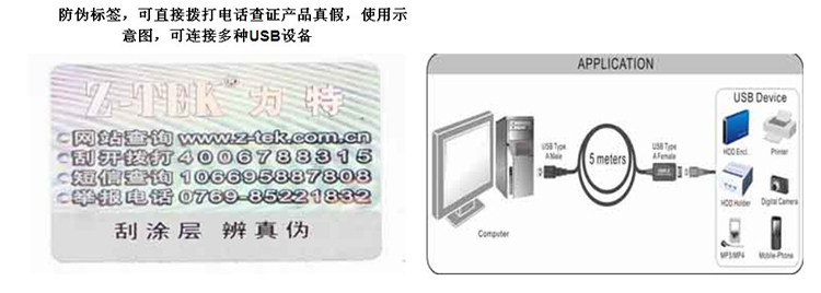 Prolongateur USB - Ref 441849 Image 34