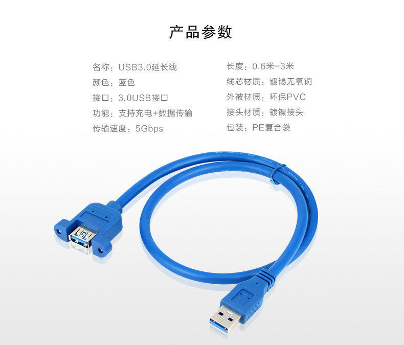 Prolongateur USB - Ref 441850 Image 10