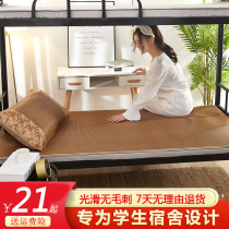 Ice silk cool mat 1 2 single folding student vines 1 8m bed double dormitory grass 1 5m winter and summer
