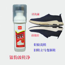 Silver Leopard Wave Shoe Clean Travel Shoe Wave Shoe Clean Small White Unwashed Small White Shoe Cleaner Shoe Edge Decontamination a white wipe