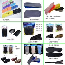 Net red invisible inner heightening insole silicone rubber multilayer adjustable applicable multiple shoes can wear heightening deity