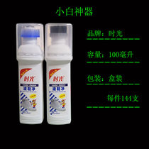 Time-light wave shoes clean sky wave shoes clean small white products containing whitening enzyme white shoes white edge decontamination