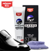 Huangyu human skin shoe polish male black colorless brown general leather maintenance complement color repair shoe shine artifact