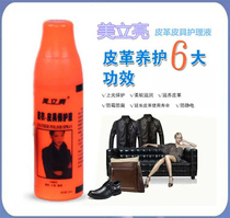 Beautiful glossy finish leather oil 150 ml jacket leather jacket Upper Light Care Spray Spray Colorless Shoe Polish