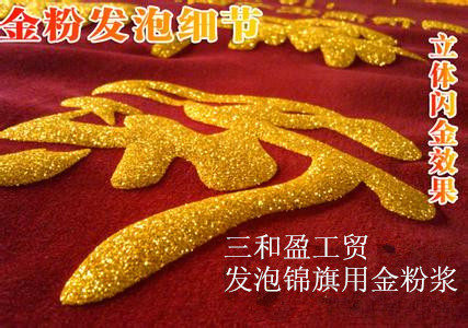 Aqueous Mesh Version Printed Brocade Shiny Pink Pulp Shiny Gold Pulp With Frothing Imitation Bronzing Gold Paste Bronzing Silver Pulp