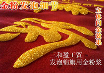 Aqueous Silk Print Brocade Flamed Pink Pulp Shiny Gold Pulp With Sparkling Imitation Bronzing Gold Paste Permed Silver Pulp