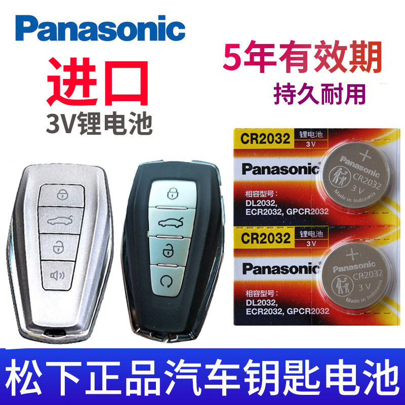 Suitable for 2019-21 Geely Binyue Binrui Emgrand GS GEELY Liberty Ship 260T DCT Car Remote Control Key Battery Smart Remote Control CR2032 Button Electronics