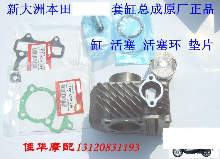 Application of new continents Honda scooter accessories 125T-27DIO sleeve cylinder piston ring oil seal original plant