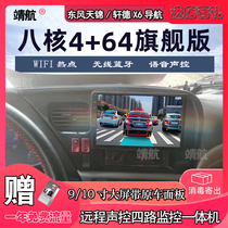 Dongfeng bestseller Huazshen Grand Express N6 Tianjin Third Ring Road Xinjiang D3 Delong N3000 Shaanxi Automobile Xuande X6 navigator