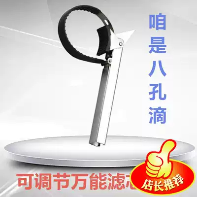 6-hole 7-hole adjustable Universal oil filter filter wrench Steel Belt machine filter element wrench auto repair disassembly tool