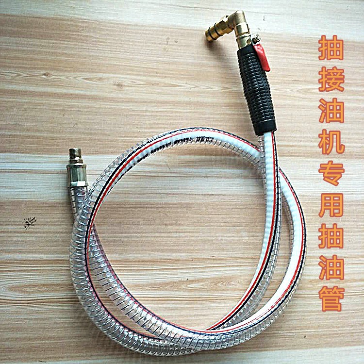 Pneumatic oil pumping machine accessories car replacement waste oil oil receiver accessories recycling machine drum drain pipe pumping pipe