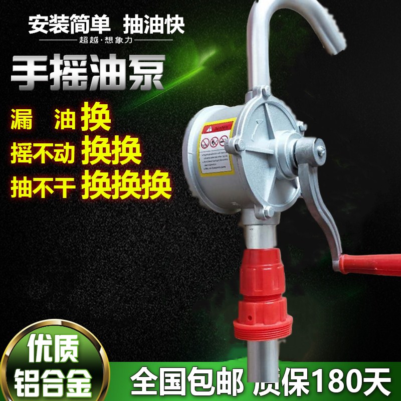 Hand pump Manual oil pump Oil suction device Suction diesel barrel tanker Aluminum alloy pump water pump oil machine