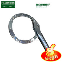 Stainless steel handcuff type oil filter wrench Auto repair car filter oil grid disassembly and assembly maintenance universal wrench