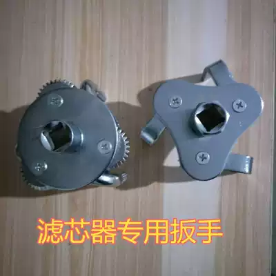 Three-jaw machine filter wrench oil grid filter wrench car oil filter plate hand disassembly and assembly universal machine filter wrench