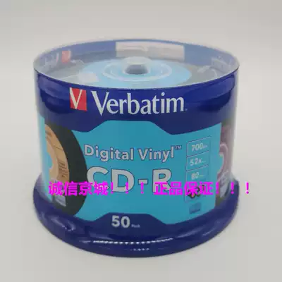 Verbatim 50-piece AZO Blue glaze old record Distortion-free music CD Blank burning CD Music CD CD