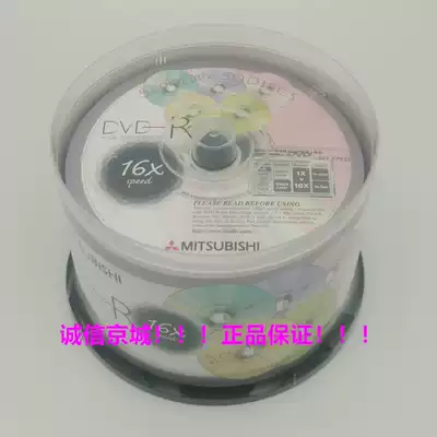 Spot Mitsubishi 50-piece multicolored cherry Blossom DVD-R burning disc blank DVD burning disc multicolored
