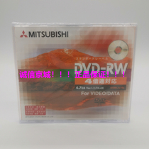 Spot Mitsubishi 4X monolithic Taiwan produced DVD-RW rewritable burning disc Erasable blank burning disc