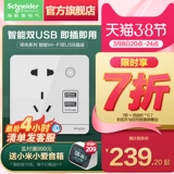 Schneider Wi -Fi Smart Socket Tmall Elves Switch удаленное голосовое управление одно открытое пять -отверстие для двойного USB -сокета