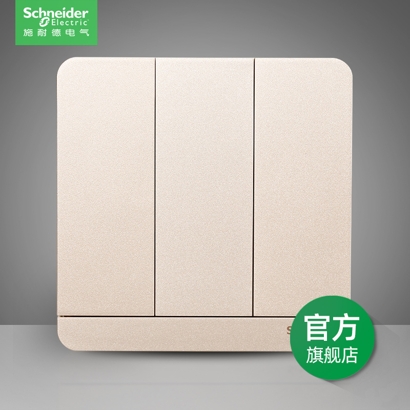 Schneider Electric Switch Socket Three-Position Three-Position Triple Dual Control Switch Panel 16A Thin Twilight Gold