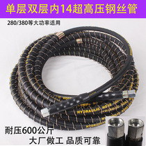 Commercial double steel wire explosion protection high-pressure water pipe 280380 type ultra-clean black cat whale cleaner washing machine water pipe